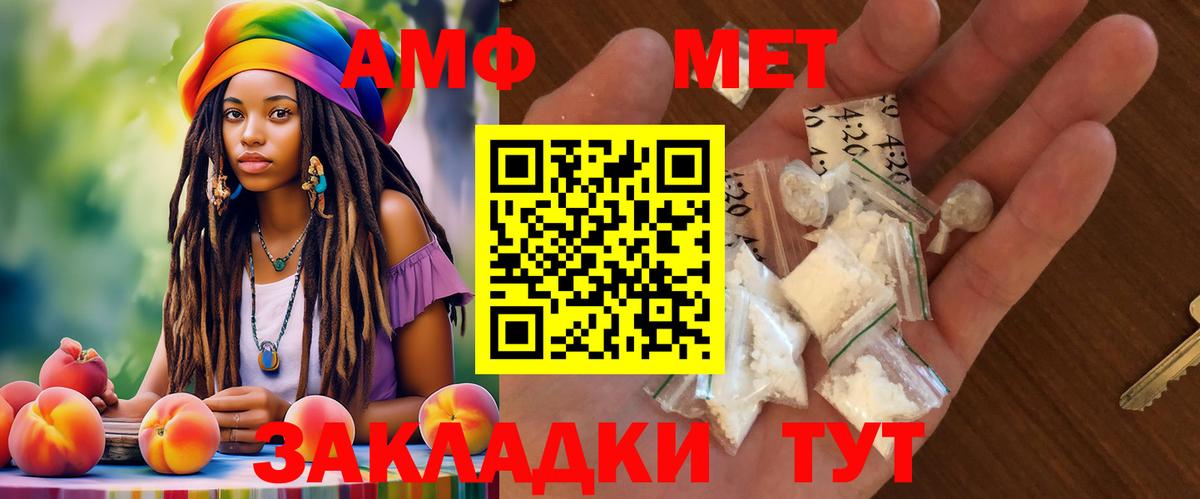 АМФЕТАМИН VHQ Камышин