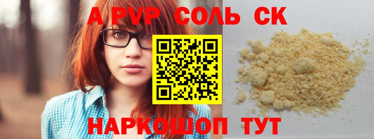Alfa_PVP СК КРИС Камышин