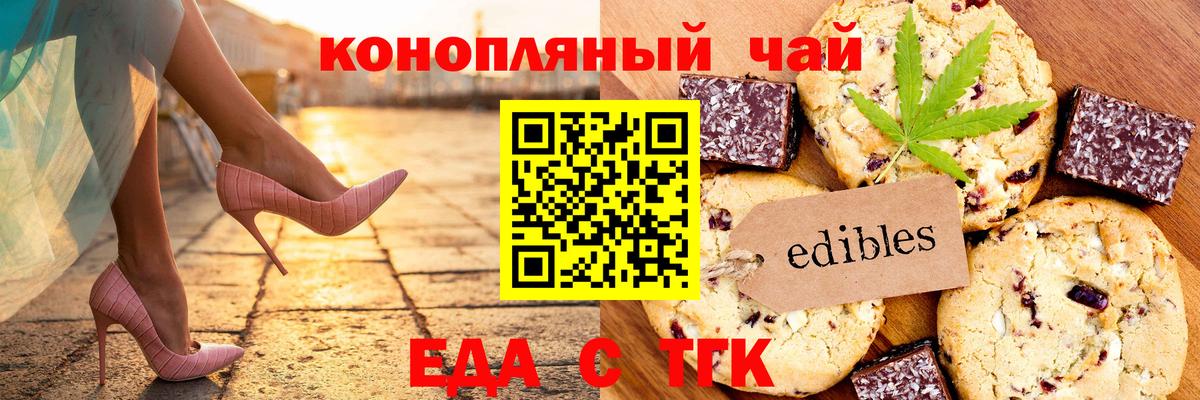 Cannafood конопля  Вход с VPN  Камышин 