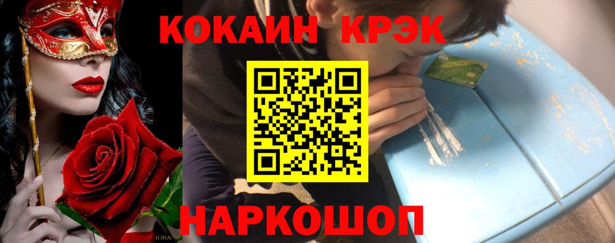 COCAIN Columbia Камышин