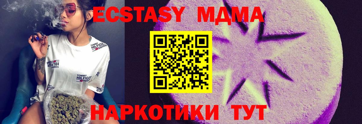 ЭКСТАЗИ  где можно купить наркотик  Камышин  Вход с VPN  Экстази ешки  ЭКСТАЗИ 280мг 