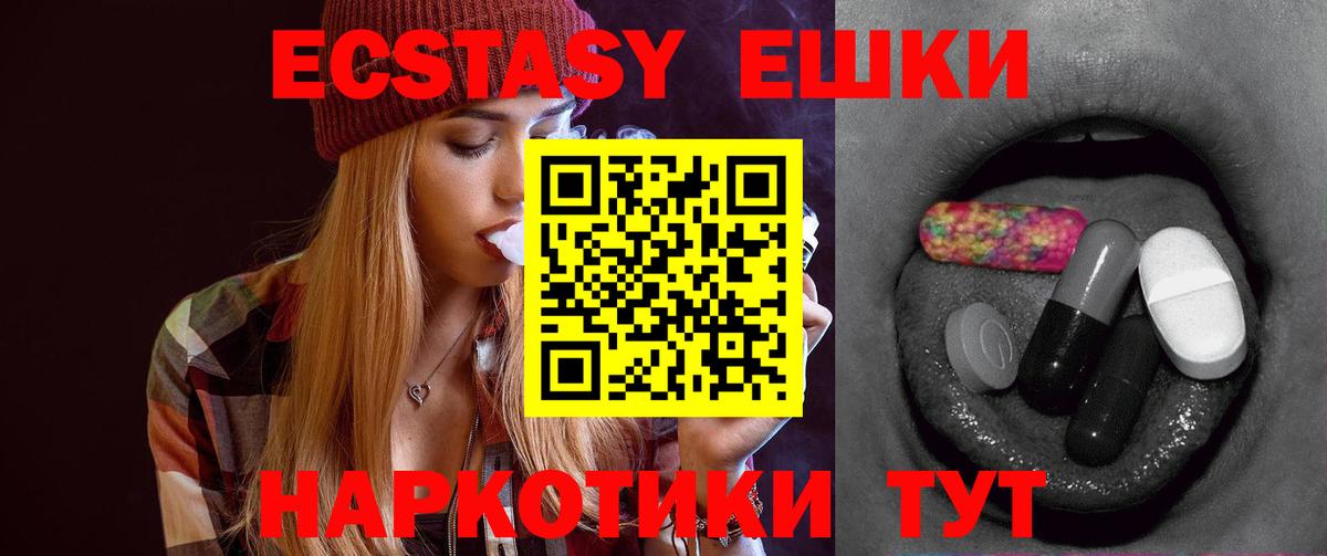 ЭКСТАЗИ Punisher Камышин