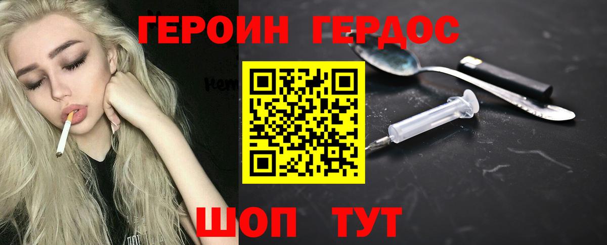 Героин Афган Камышин