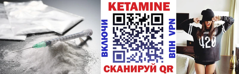 что такое   Камышин  КЕТАМИН ketamine 