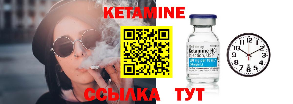 КЕТАМИН ketamine  Вход с VPN  Кетамин VHQ  Камышин 