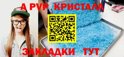 а пвп мука Кунгур