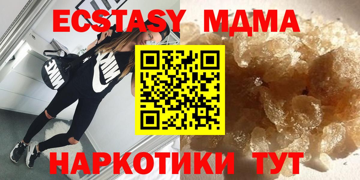 MDMA  MDMA VHQ  Вход с VPN  МДМА Molly  Камышин 