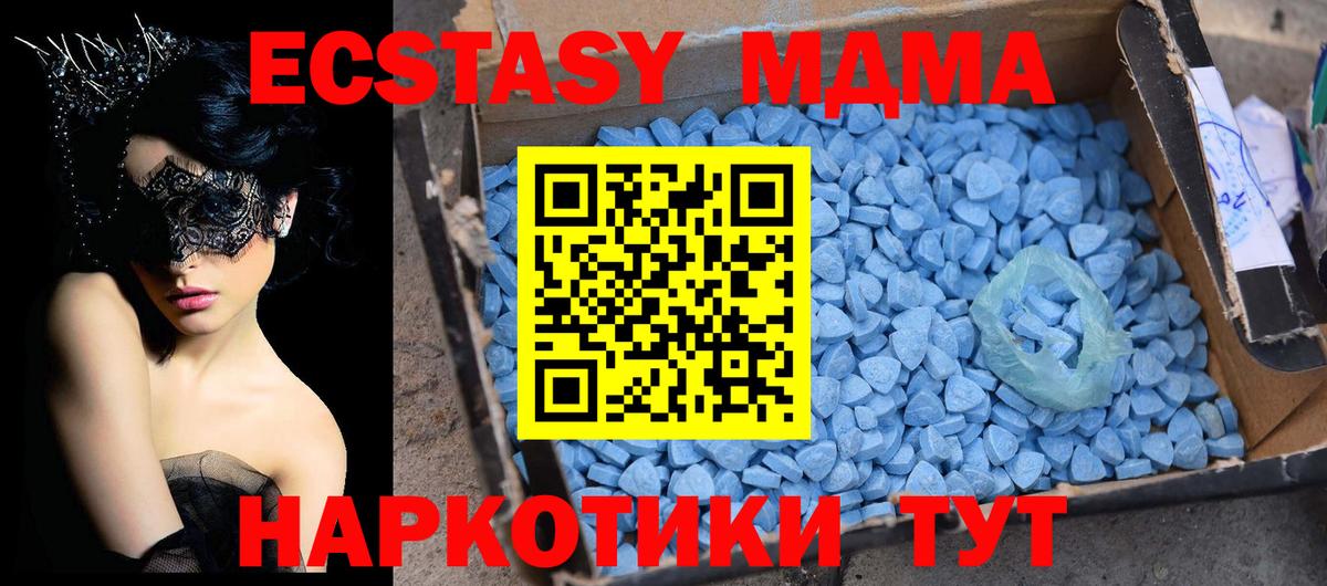 MDMA crystal Камышин