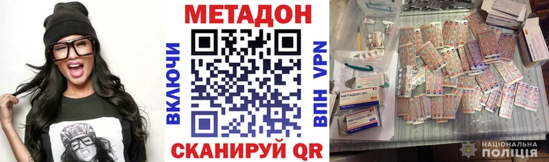 Метадон кристалл  Камышин 
