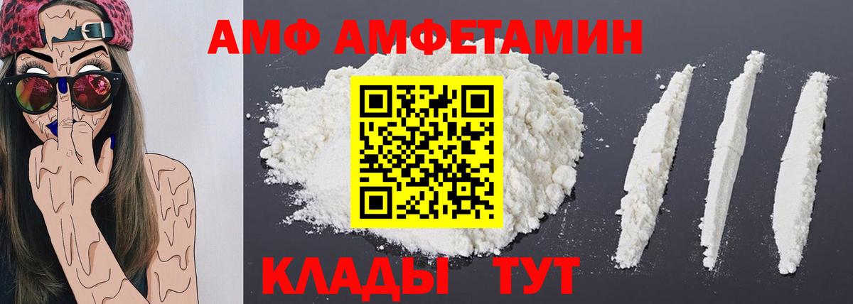 Метамфетамин кристалл Камышин
