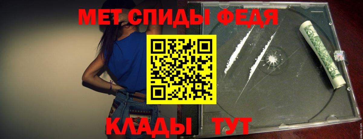 Первитин Methamphetamine  Вход с VPN  Первитин Methamphetamine  Камышин 