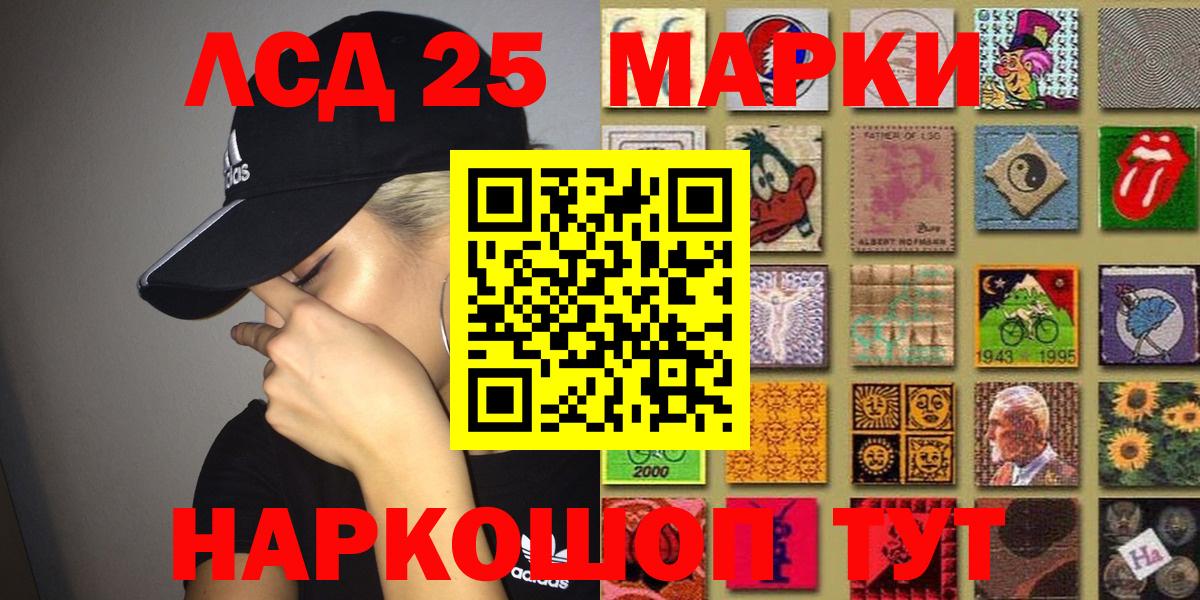 Камышин  Марки NBOMe 1,5мг  Наркотические марки  Вход с VPN 
